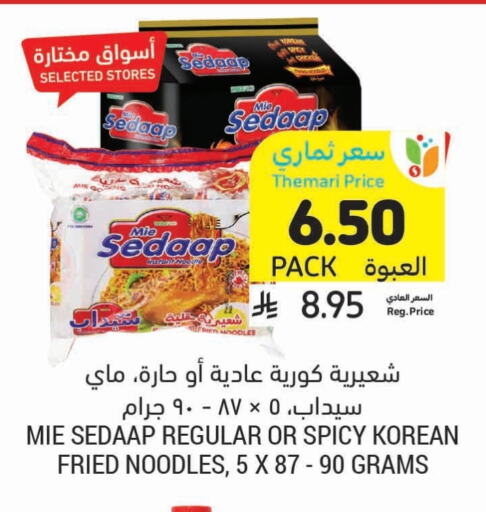 Pasta & Noodles in Tamimi Market, Saudi Arabia Offers - Saudi Arabia MIE SEDAAP Noodles available at Tamimi Market in KSA, Saudi Arabia, Saudi - Al Khobar