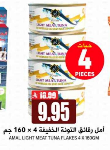 Canned & Packeted in Grand Hyper, Saudi Arabia Offers - Saudi Arabia Tuna - Canned available at Grand Hyper in KSA, Saudi Arabia, Saudi - Riyadh