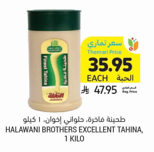 طحينة & حلاوة available at أسواق التميمي in مملكة العربية السعودية, السعودية, سعودية - سيهات