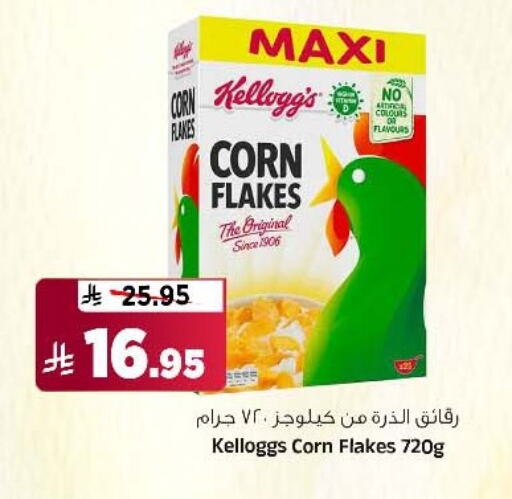 KELLOGGS Corn Flakes available at Al Madina Hypermarket in KSA, Saudi Arabia, Saudi - Riyadh