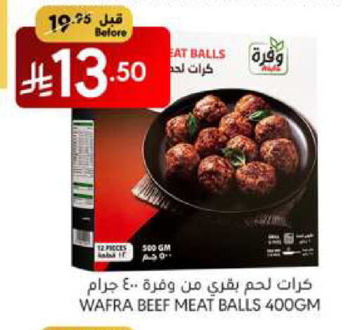 اللحوم المجمدة in مانويل ماركت, المملكة العربية السعودية Offers - المملكة العربية السعودية حم بقرى available at مانويل ماركت in مملكة العربية السعودية, السعودية, سعودية - جدة