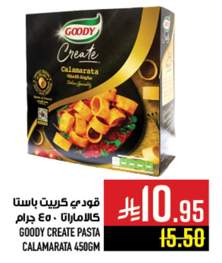 تورندو باستا available at أبراج هايبر ماركت in مملكة العربية السعودية, السعودية, سعودية - مكة المكرمة
