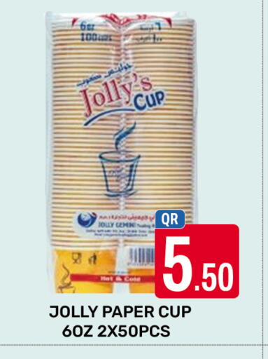 المستهلكات in المجلس شوبينغ سنتر, قطر Offers - قطر Cup available at المجلس شوبينغ سنتر in قطر - الدوحة