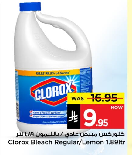كلوركس مبيض available at مارك & سيف in مملكة العربية السعودية, السعودية, سعودية - الرياض
