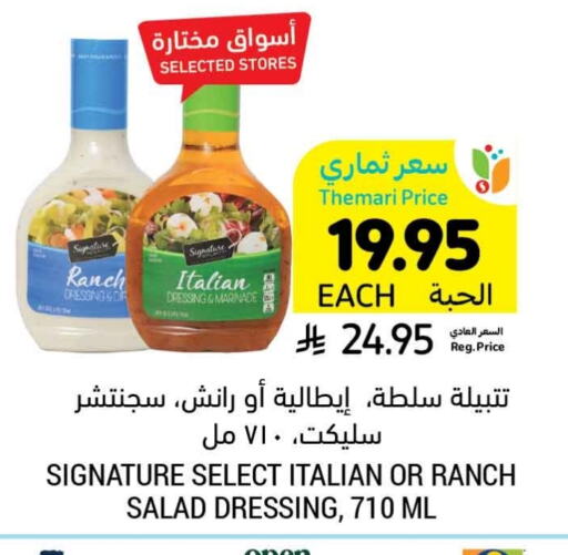 SIGNATURE Dressing available at Tamimi Market in KSA, Saudi Arabia, Saudi - Al Hasa