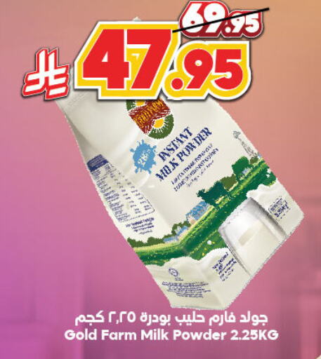 Milk Powder available at Dukan in KSA, Saudi Arabia, Saudi - Yanbu