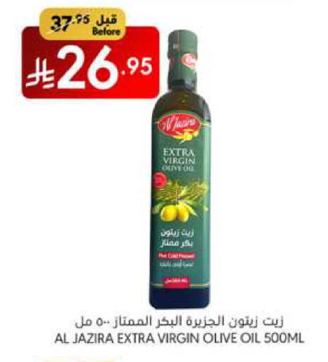 الجزيرة زيت الزيتون البكر available at مانويل ماركت in مملكة العربية السعودية, السعودية, سعودية - جدة