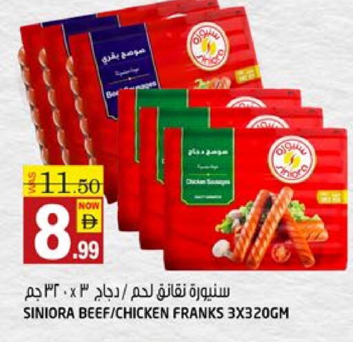 دجاج in هاشم هايبرماركت, UAE Offers - الإمارات العربية المتحدة نقانق الدجاج available at هاشم هايبرماركت in الإمارات العربية المتحدة , الامارات - الشارقة / عجمان