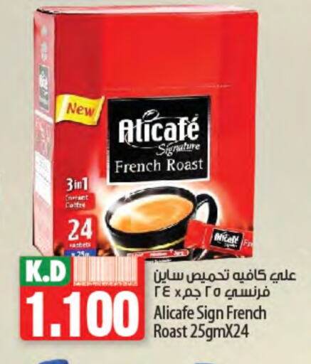 شاى و قهوة in مانجو هايبرماركت, الكويت Offers - الكويت علي كافيه Coffee 3in1 available at مانجو هايبرماركت in الكويت - محافظة الأحمدي
