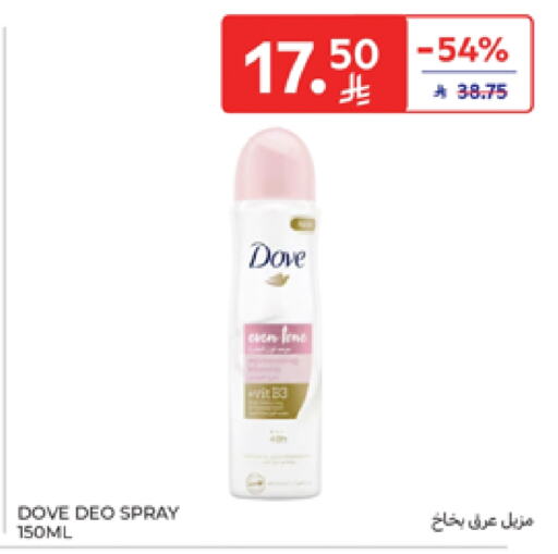 Fragrance in Carrefour, Saudi Arabia Offers - Saudi Arabia DOVE available at Carrefour in KSA, Saudi Arabia, Saudi - Riyadh