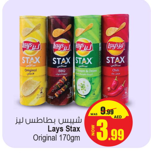 وجبات خفيفة in أنصار مول, UAE Offers - الإمارات العربية المتحدة ليز available at أنصار مول in الإمارات العربية المتحدة , الامارات - الشارقة / عجمان