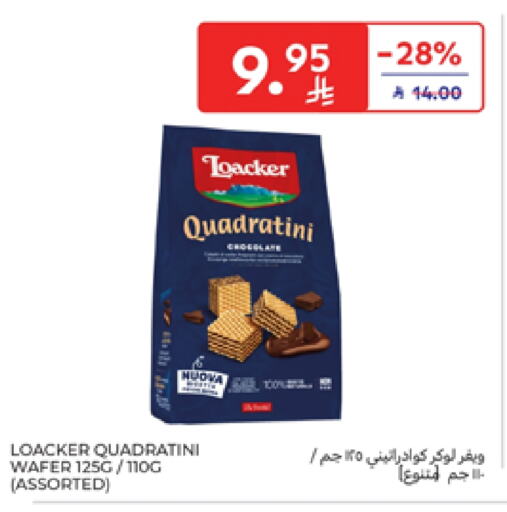 Biscuits in Carrefour, Saudi Arabia Offers - Saudi Arabia available at Carrefour in KSA, Saudi Arabia, Saudi - Al Khobar