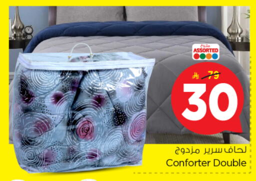 available at نستو in مملكة العربية السعودية, السعودية, سعودية - الرياض