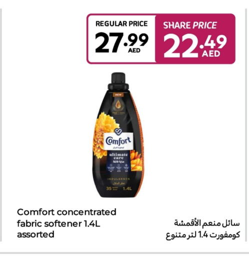 كومفورت منعم available at كارفور in الإمارات العربية المتحدة , الامارات - أبو ظبي