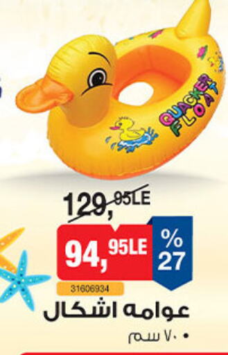 available at بيم ماركت in Egypt - القاهرة