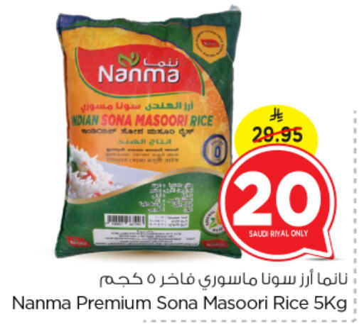 NANMA Masoori Rice available at Nesto in KSA, Saudi Arabia, Saudi - Al Majmaah