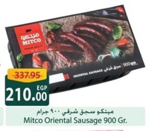 available at Spinneys  in Egypt - Cairo