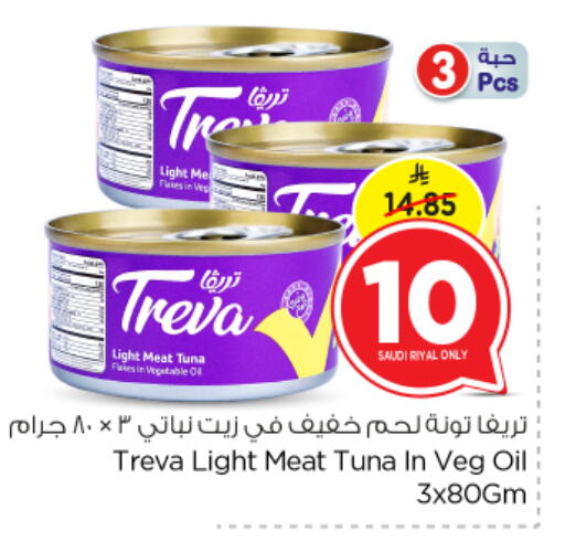 Canned & Packeted in Nesto, Saudi Arabia Offers - Saudi Arabia Tuna - Canned available at Nesto in KSA, Saudi Arabia, Saudi - Al Khobar