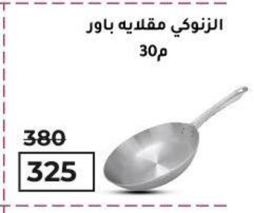 available at Wekalet Elmansoura - Dakahlia  in Egypt - Cairo