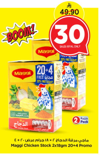Canned & Packeted in Nesto, Saudi Arabia Offers - Saudi Arabia MAGGI available at Nesto in KSA, Saudi Arabia, Saudi - Al Khobar