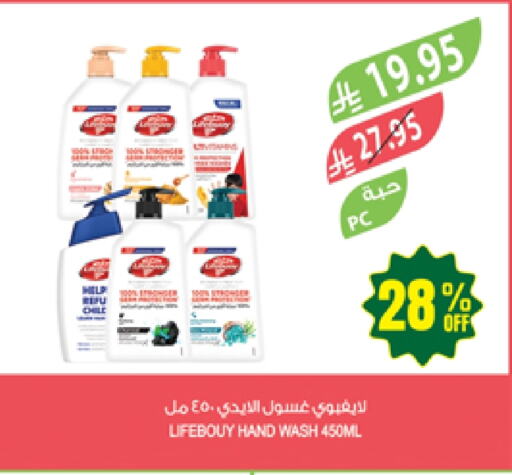 LIFEBOUY available at Farm  in KSA, Saudi Arabia, Saudi - Al Hasa