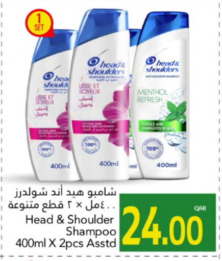 شامبو / بلسم available at جلف فود سنتر in قطر - الخور