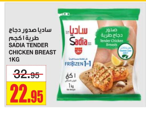 SADIA Chicken Breast available at Al Sadhan Stores in KSA, Saudi Arabia, Saudi - Riyadh
