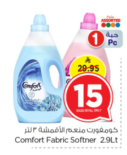 COMFORT Softener available at Nesto in KSA, Saudi Arabia, Saudi - Al Hasa