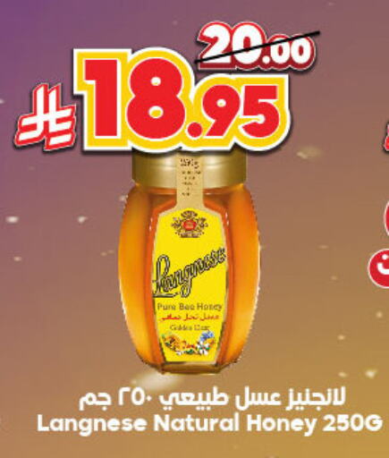 LANGNESE Honey available at Dukan in KSA, Saudi Arabia, Saudi - Ta'if