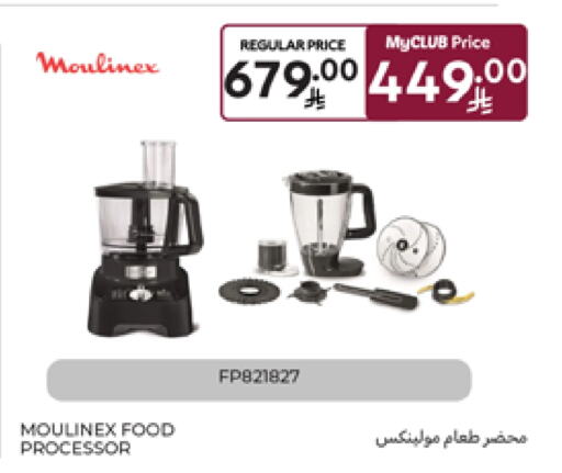 أوكاي محضر الطعام available at كارفور in مملكة العربية السعودية, السعودية, سعودية - الرياض