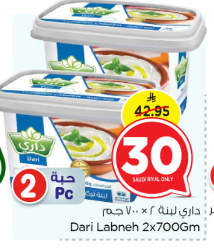 Labneh available at Nesto in KSA, Saudi Arabia, Saudi - Al Khobar