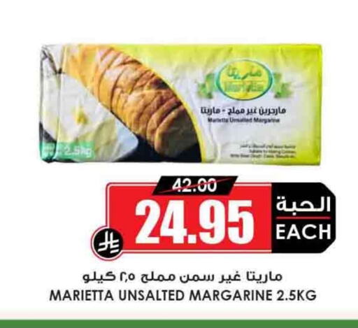 Butter in Prime Supermarket, Saudi Arabia Offers - Saudi Arabia available at Prime Supermarket in KSA, Saudi Arabia, Saudi - Najran