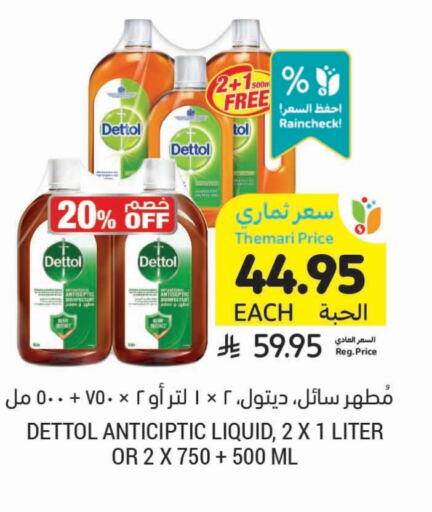 DETTOL Disinfectant available at Tamimi Market in KSA, Saudi Arabia, Saudi - Khafji