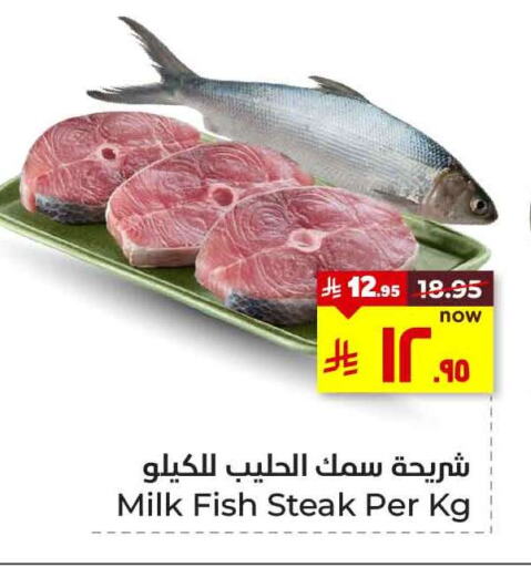 Fresh Fish in Hyper Al Wafa, Saudi Arabia Offers - Saudi Arabia available at Hyper Al Wafa in KSA, Saudi Arabia, Saudi - Ta'if