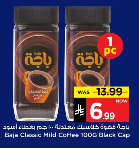 BAJA Coffee available at Mark & Save in KSA, Saudi Arabia, Saudi - Riyadh
