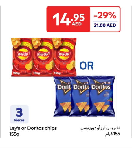 Chili Pepper available at كارفور in الإمارات العربية المتحدة , الامارات - ٱلْعَيْن‎