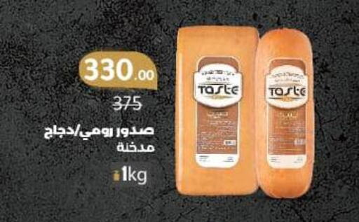 Chicken Breast available at Wekalet Elmansoura - Dakahlia  in Egypt - Cairo