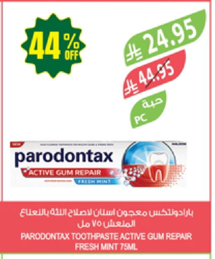 Dental Care in Farm , Saudi Arabia Offers - Saudi Arabia Toothpaste available at Farm in KSA, Saudi Arabia, Saudi - Qatif