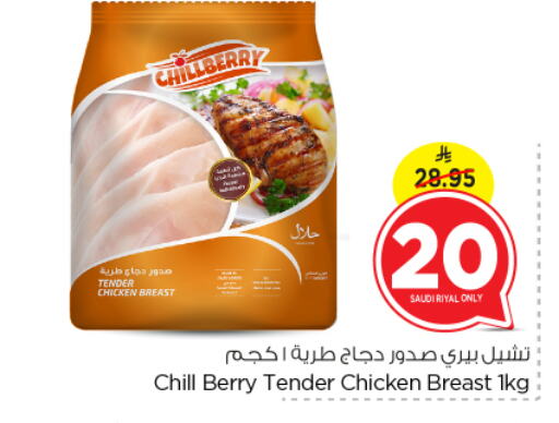 صدور دجاج available at نستو in مملكة العربية السعودية, السعودية, سعودية - المجمعة