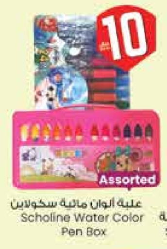 المدرسة و القرطاسية in ستي فلاور, المملكة العربية السعودية Offers - المملكة العربية السعودية available at ستي فلاور in مملكة العربية السعودية, السعودية, سعودية - سكاكا