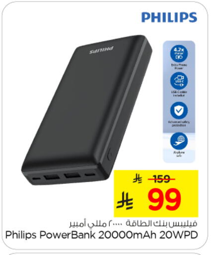 PHILIPS Powerbank available at Nesto in KSA, Saudi Arabia, Saudi - Al Majmaah