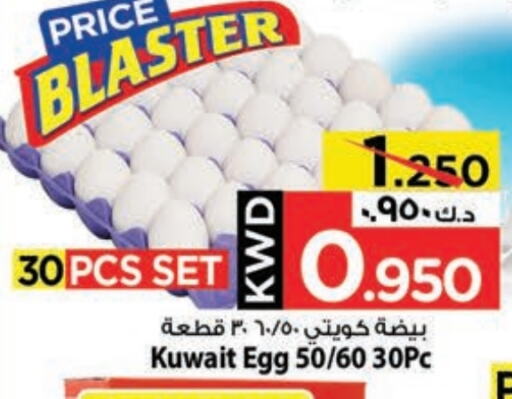 Eggs in Mark & Save, Kuwait Offers - Kuwait available at Mark & Save in Kuwait - Kuwait City