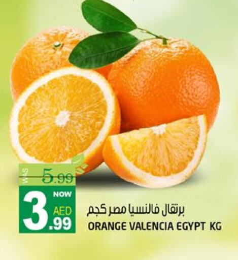 فاكهة طازجة in هاشم هايبرماركت, UAE Offers - الإمارات العربية المتحدة برتقال from Egypt available at هاشم هايبرماركت in الإمارات العربية المتحدة , الامارات - الشارقة / عجمان