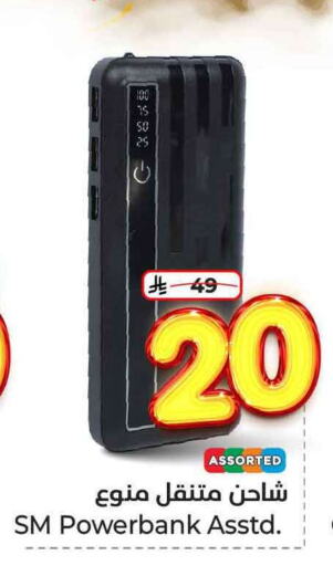 Powerbank available at Hyper Al Wafa in KSA, Saudi Arabia, Saudi - Riyadh