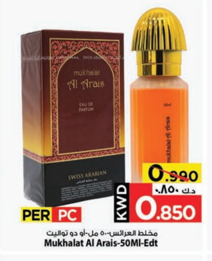 Fragrance in Mark & Save, Kuwait Offers - Kuwait available at Mark & Save in Kuwait - Kuwait City