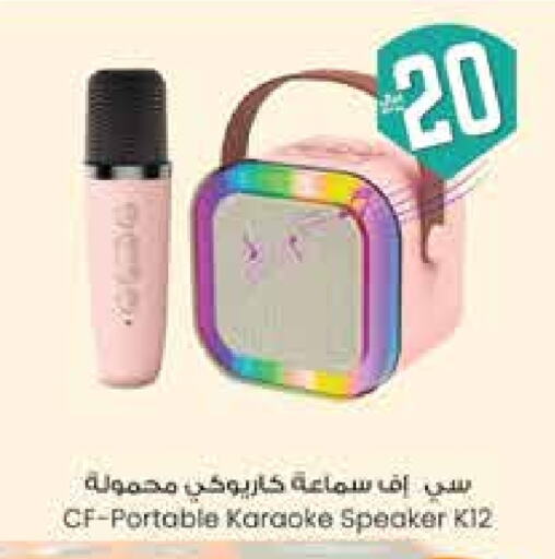 أكسسوارات in ستي فلاور, المملكة العربية السعودية Offers - المملكة العربية السعودية سماعة available at ستي فلاور in مملكة العربية السعودية, السعودية, سعودية - الرياض
