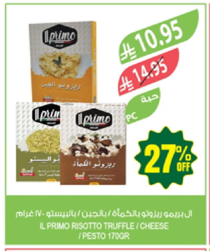 Cheese & Cream in Farm , Saudi Arabia Offers - Saudi Arabia available at Farm in KSA, Saudi Arabia, Saudi - Najran