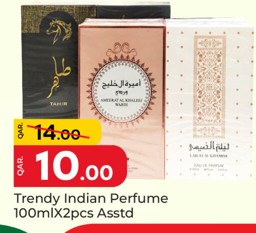 available at باريس هايبرماركت in قطر - الريان