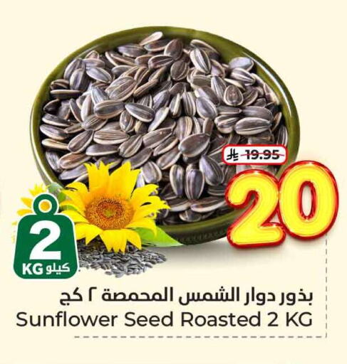 Pulses, Beans & Grains in Hyper Al Wafa, Saudi Arabia Offers - Saudi Arabia available at Hyper Al Wafa in KSA, Saudi Arabia, Saudi - Jeddah
