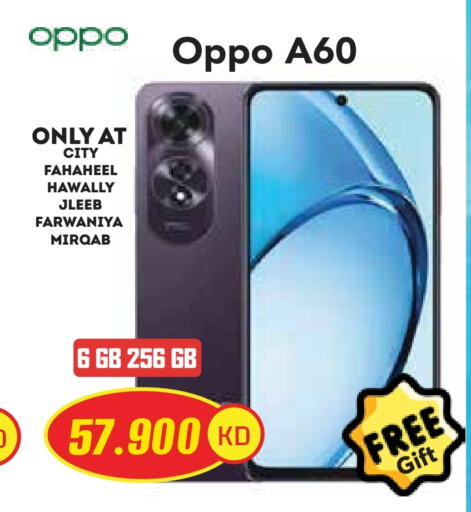 جوالات in جراند هايبر, الكويت Offers - الكويت أوبو available at جراند هايبر in الكويت - محافظة الأحمدي
